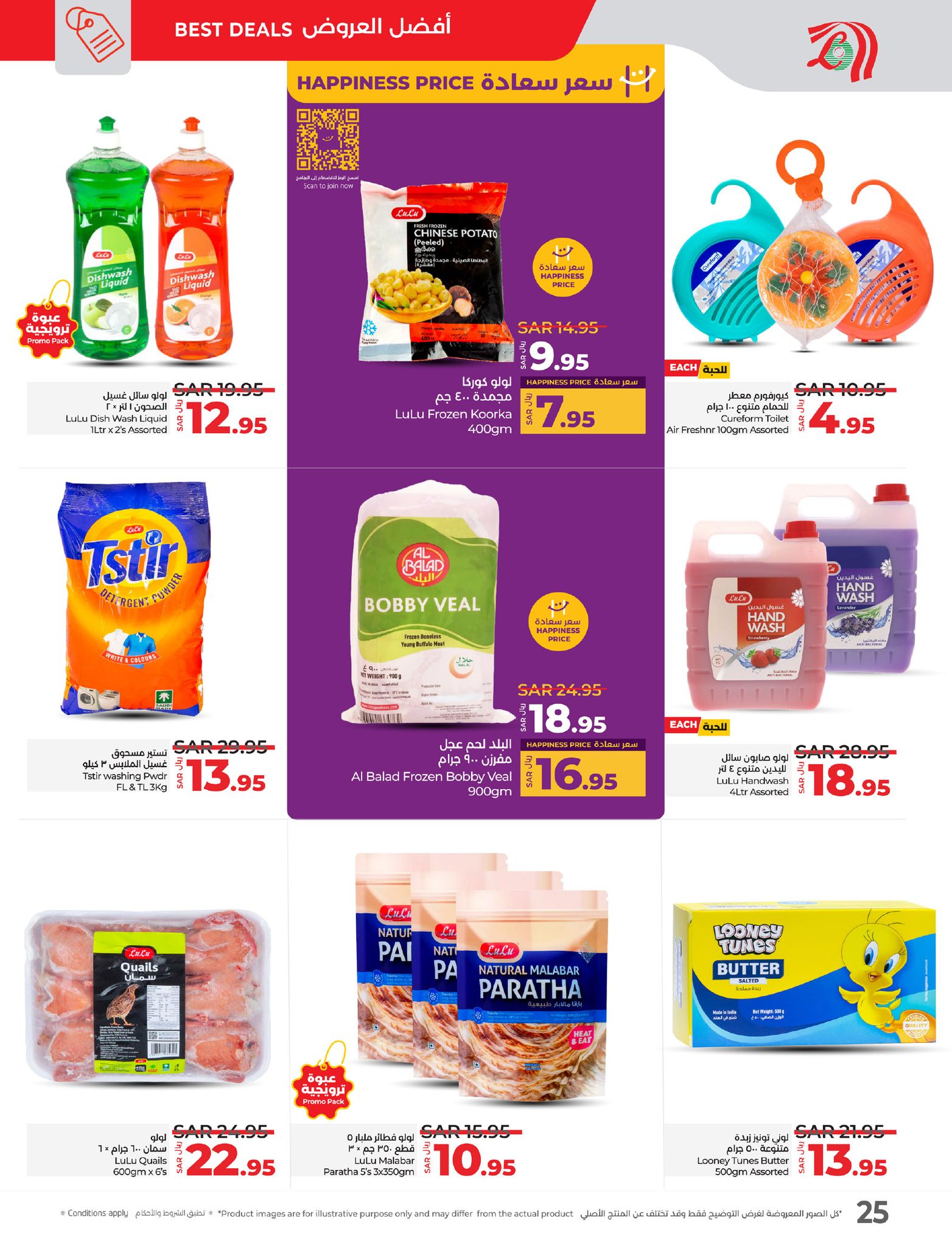 lulu-dammam-shati offers from 19feb to 25feb 2025 عروض لولو الدمام الشاطئ من 19 فبراير حتى 25 فبراير 2025 صفحة رقم 25